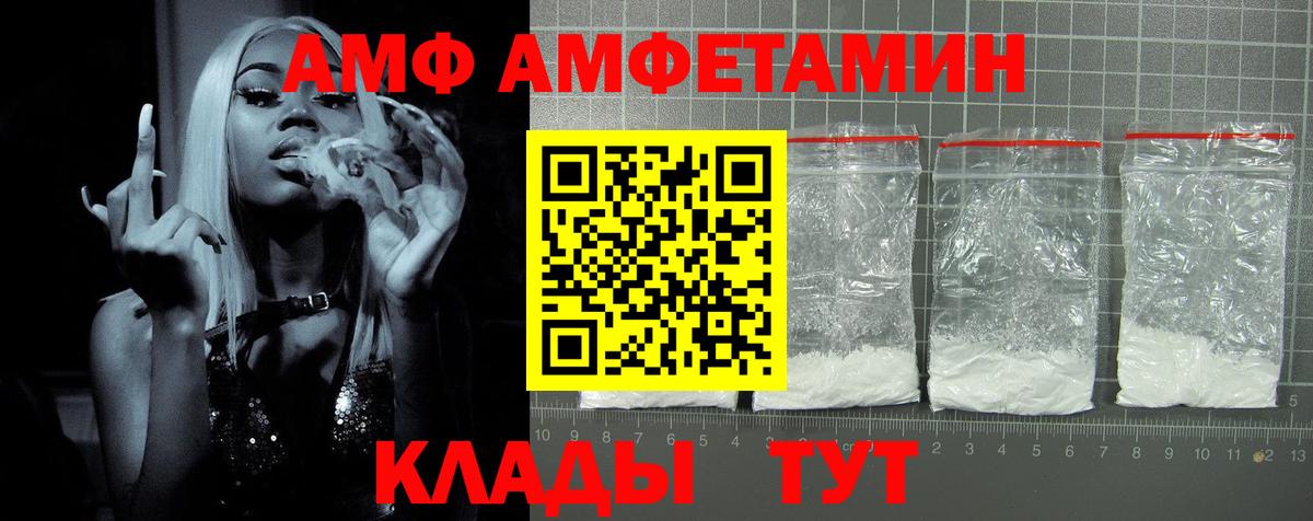 АМФЕТАМИН  ОМГ ОМГ сайт  Лесной  Амфетамин VHQ  Вход с VPN  это как зайти  Амфетамин 