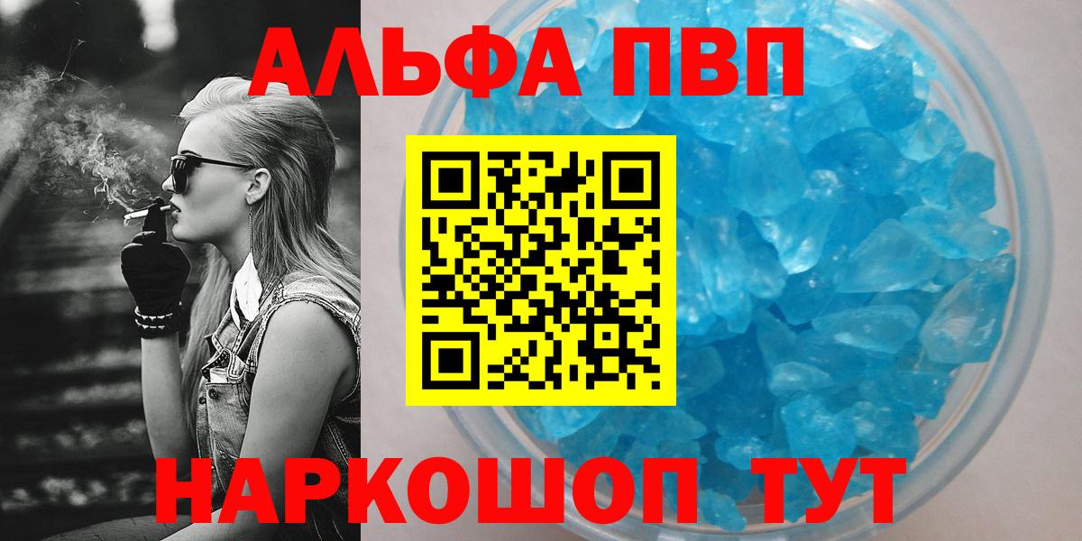 Alpha-PVP кристаллы  Альфа ПВП  А ПВП Crystall  Лесной  Вход с VPN 