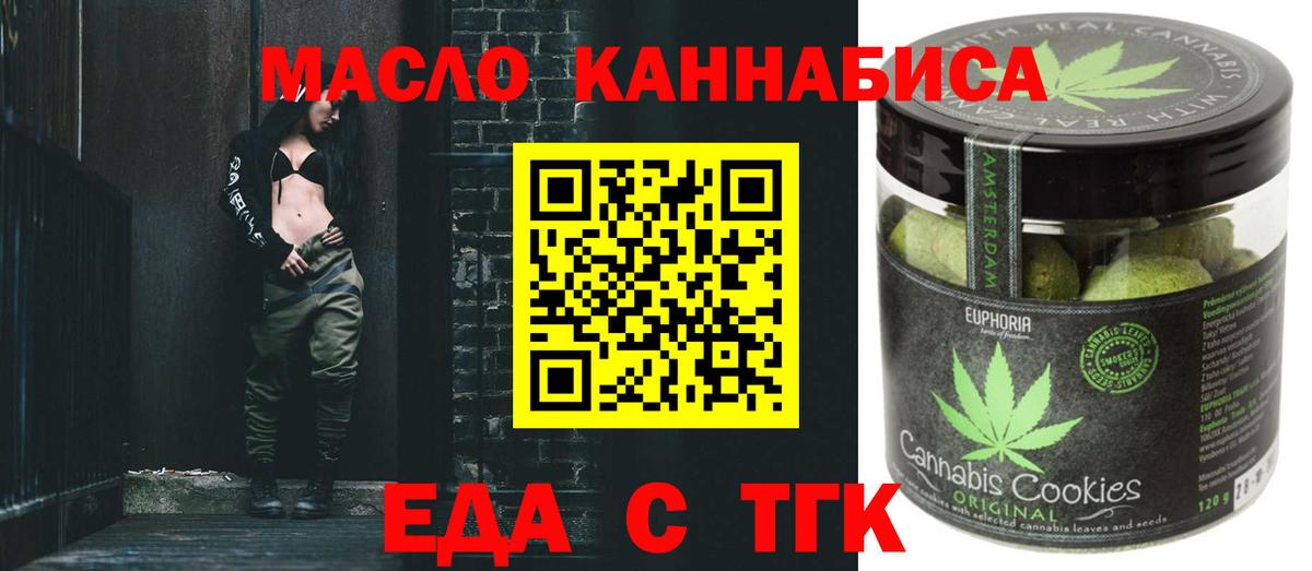 Cannafood марихуана  Вход с VPN  Лесной 