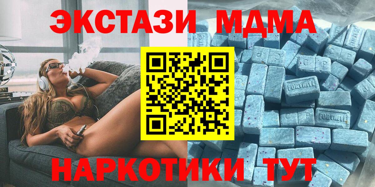 Экстази MDMA Лесной