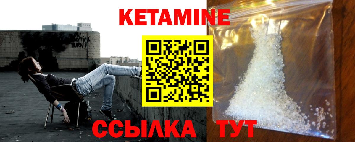 Кетамин ketamine  ОМГ ОМГ зеркало  Лесной  Кетамин VHQ  Вход с VPN 