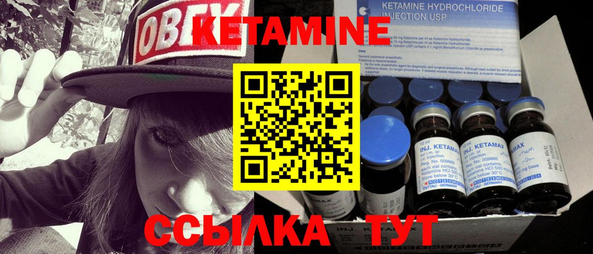 КЕТАМИН VHQ Лесной
