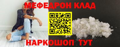 мяу мяу мука Камышлов