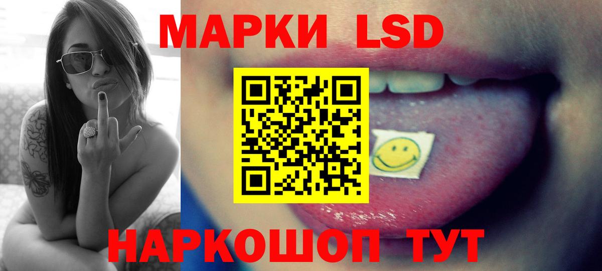 ЛСД экстази кислота  Вход с VPN  Лесной 