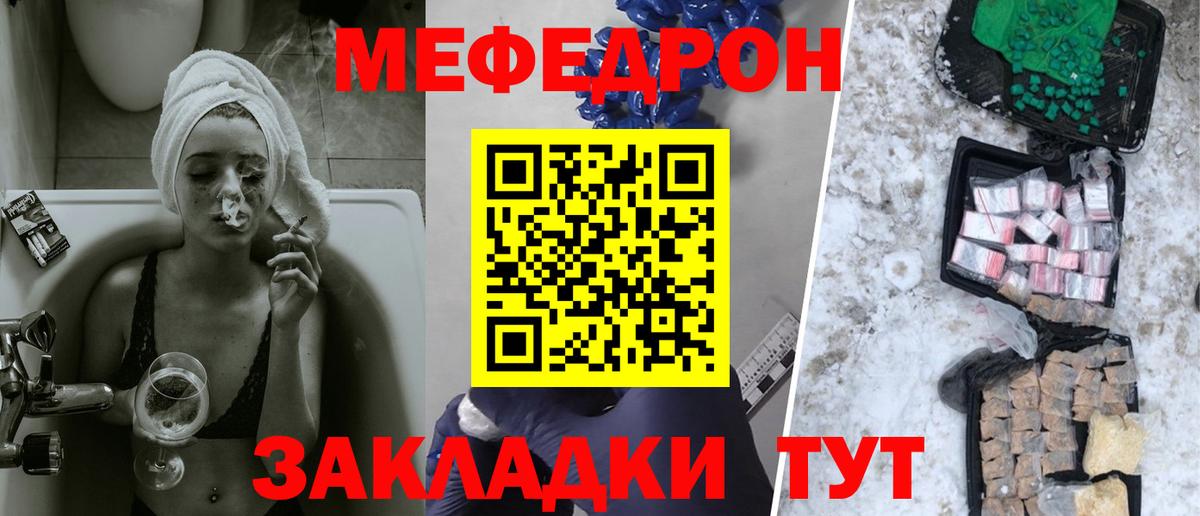 Мефедрон мука Лесной