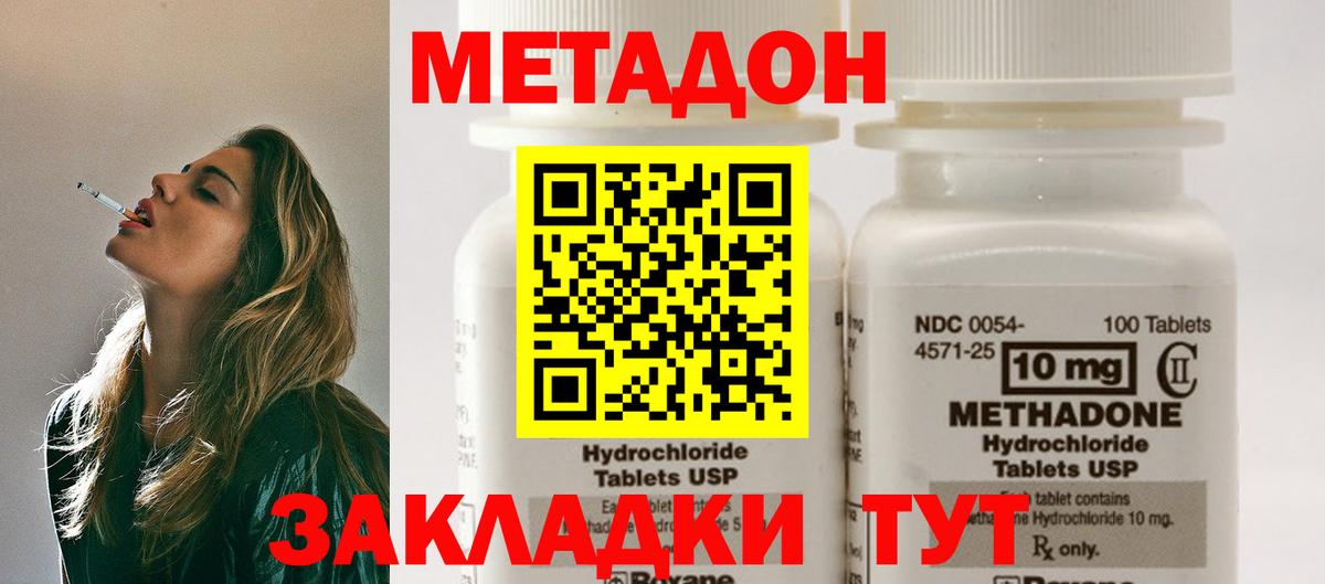 МЕТАДОН белоснежный  Вход с VPN  Метадон белоснежный  Лесной 