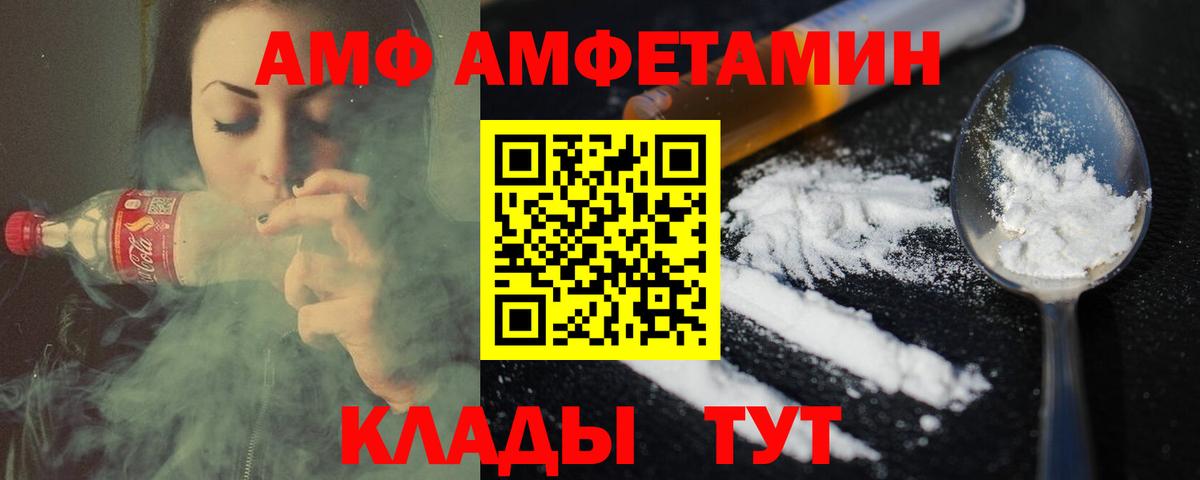 МЕТАМФЕТАМИН винт Лесной