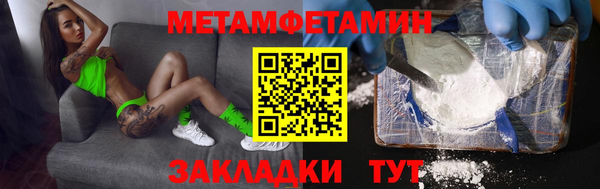 МЕТАМФЕТАМИН мет  Вход с VPN  Лесной  МЕТАМФЕТАМИН мет 